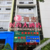 Отель Yaji Fashion Hotel (Liuzhou Sunshine 100 City Plaza), фото 1
