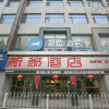 Отель Hanting hotel, фото 11