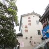 Отель Suzhou Lanbaoshi Guest House в Сучжоу