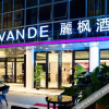 Отель Yaduo Max · Hotel (Guangzhou Panyu Huijiang Subway Station Branch), фото 22