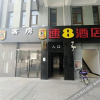 Отель 速8酒店(上海云间新天地店) (Currently unavailable), фото 1