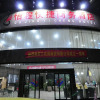 Отель Yicheng Express Business Hotel, фото 13