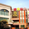 Отель Super8 Hotel Nanjing South Railway Station Yu Lan Lu, фото 3