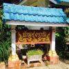 Отель Rung Ranee House, фото 2