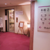 Гостевой Дом Ito Onsen Yokikan, фото 13