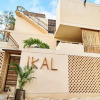 Отель Ikal Tulum 101-102 By Lockey, фото 1