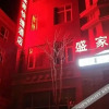 Отель 格林豪泰贝壳酒店, фото 2