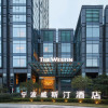 Отель The Westin Ningbo, фото 1