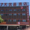 Отель 7Days Premium Yichang Gezhouba Branch, фото 1