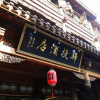 Отель Yijie Holiday Hotel Taierzhuang Old Town, фото 21