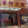 Отель Haojin Hotel, фото 2