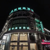 Отель GreenTree Inn Nantong Haimen Zhengyu Town Government, фото 1