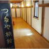 Отель Tsutaya Ryokan, фото 7