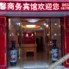 Отель Wenxin Business Hotel, фото 3