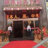 Отель Shuyang Bangben Business Hotel, фото 1
