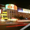 Отель Baotou Gangcheng Hotel (Baobai Wangfujing Branch), фото 20