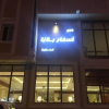 Отель Asfar Plaza Hotel & Apartments, фото 1