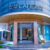 Отель Wenhua Hotel, фото 9