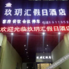 Отель Jiuyue Holiday Hotel, фото 8