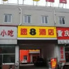Отель Super 8 Beijing West Station South Road, фото 2