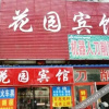 Отель Yanzhou Garden Inn, фото 10
