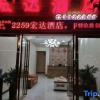 Отель Hongda Hotel, фото 6