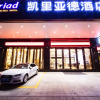 Отель Kyriad Marvelous Hotel（Foshan Sanshui Wanda Plaza Branch）, фото 1
