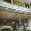 Отель Ken I Hotel, фото 1