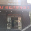Отель Vienna Classic Hotel(Beijing Guomao Jianguomen Metro Station), фото 7