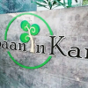 Отель Baan In Kan Homestay, фото 5