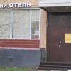 Мини-отель «MAK» — хостел в Москве