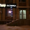Гостиница Life Hotel Samara в Самаре