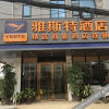 Отель Yeste Hotel (Nanning Wuwei Airport), фото 12