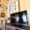 Отель Nago - House - Vacation STAY 88505, фото 7
