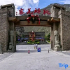 Отель Qimushan Yuanxuan Homestay, фото 1