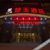 Отель Niubinkai Chuyu Hotel, фото 10
