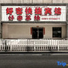 Отель Haoke Express Hotel, фото 7