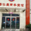 Отель Jurensheng Business Hotel, фото 1