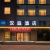 Отель Hanting Hotel (Weihai Shandong University Beach Branch), фото 9