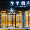Отель Ji Hotel (Zhuji Xishi Hometown City Plaza), фото 3