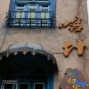 Отель Guike Homestay (Kashgar Ancient City Scenic Area) в Кашгаре