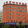 Отель Ma'anshan Fast 109 Hotel - Hunan Road, фото 29