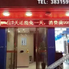Отель Huatong Business Hotel, фото 3