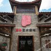 Отель Lijiang Gallery of Blessings Hotel, фото 23