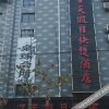 Отель Qitian Holiday Express Hotel, фото 1