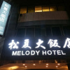 Отель Melody Hotel, фото 1