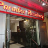 Отель Paradise Residency, фото 16