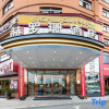 Отель Yiwu Khorasan Hotel, фото 1