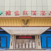 Отель Vienna Hotel (Guangxi Hezhou Fuchuan Hotel), фото 1