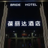 Отель Baolida Hotel (Tonghua Xinzhan Plaza Jingyu Middle School Store), фото 19